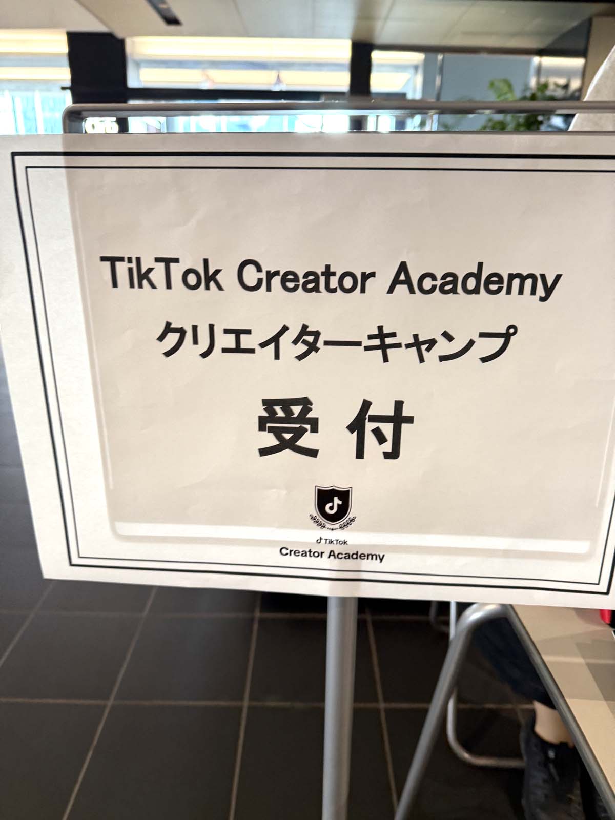 TikTok Creator Academy2024 クリエイターキャンプ